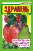 Здравень универсал турбо 30г (150) (ЧЗ)
