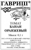 Томат Банан Оранжевый Б/П GSH 0,05г (Ср)®